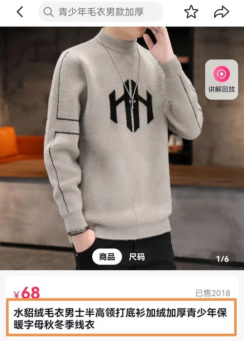 差異化產品、精細化運營與全流程服務 揭開服飾行業中小商家的成長密碼