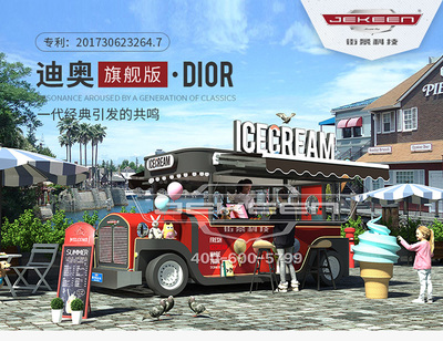 便民服務(wù)早餐粥車的景觀融合設(shè)計(jì) 流動(dòng)的風(fēng)景線